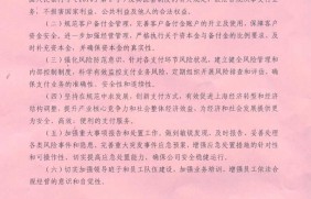 上海市支付机构承诺书